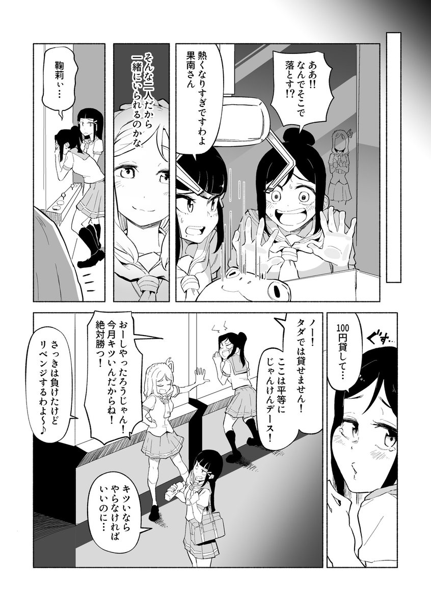 3/3 