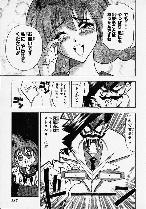 毒いちごちゃんストロベリー Kuso Big King さんのマンガ一覧 古い順 6ページ ツイコミ 仮 毒いちごちゃんストロベリー Kuso Big King さんのマンガ一覧 古い順 6ページ ツイコミ 仮