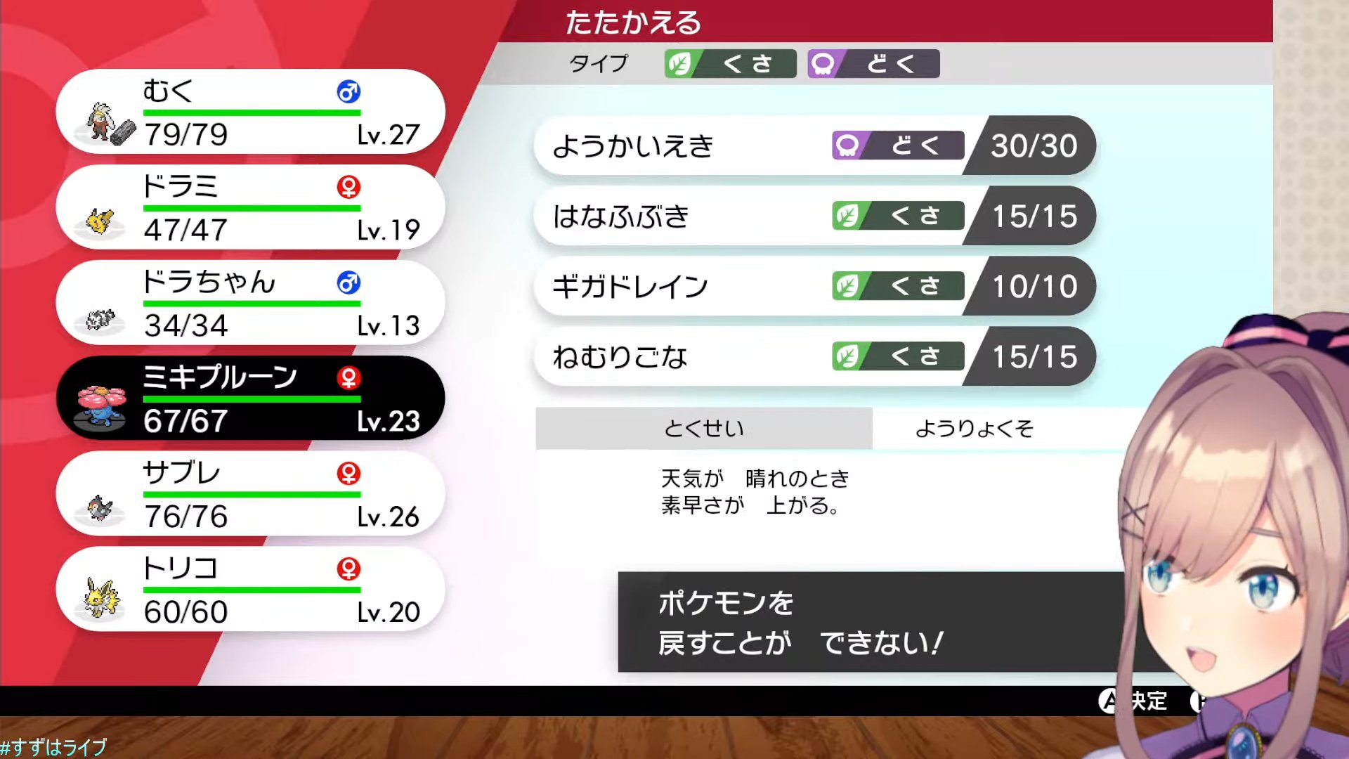 Halki ハルキ アニメでもお馴染みソーナンス かげふみ持ちで入れ替えを妨害 カウンターやまもりを備え ボールにも入りにくい 手強い ポケットモンスター ソード ポケモンマスターになりたいなｯ 鈴原るる にじさんじ T Co