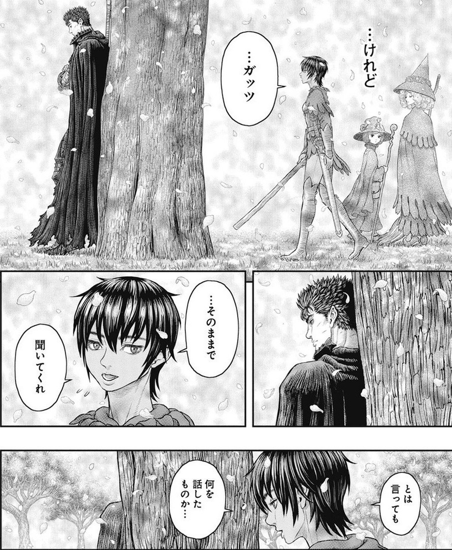 まろにー さらに月下の少年もどう見てもガッツとキャスカの子供だったから凄く気になる 幼魔がグリフィスの体に溶け込んでて さらに最新話でグリフィスが満月の夜に世界樹の枝の前で髪が黒くなって消える描写もあるから 満月の夜だけ子供の姿になって