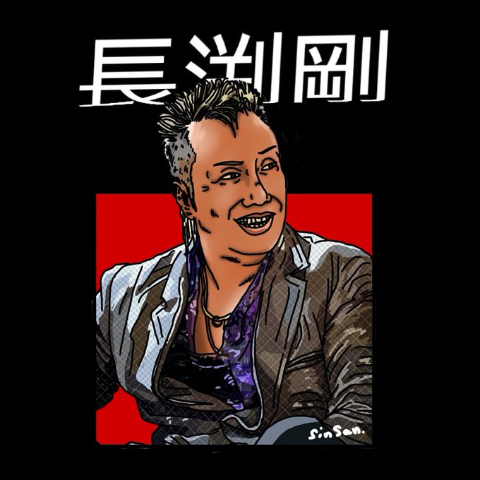たくらんけさん がハッシュタグ 長渕剛 をつけたツイート一覧 1 Whotwi グラフィカルtwitter分析 たくらんけさん がハッシュタグ 長渕剛 をつけたツイート一覧 1 Whotwi グラフィカルtwitter分析