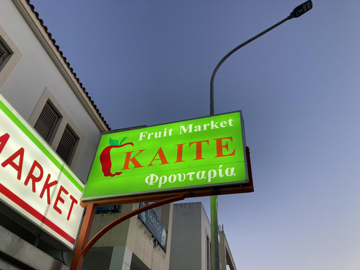 degeneratepeter's tweet image. Παιδιά τελικά η πιπεριά δεν είναι Γ και η φρουταρία δε λέγεται Γκαίτε (Goethe) αλλά Καϊτέ(ς) 🥺 #localtips