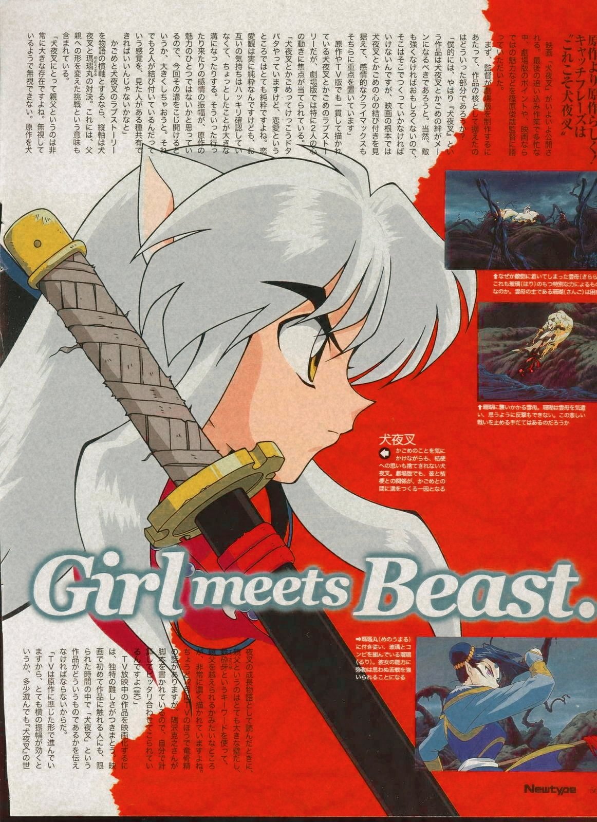 Giu Inuyasha 犬夜叉 Kagome かごめ Girl Meets Beast T Co Emzi6pdfkg Twitter