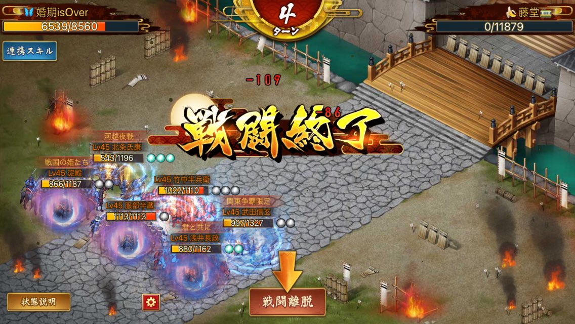 konkinogasu's tweet photo. 御家合戦にて
ずーーっと苦手だった阿国真田の見破りパ相手にようやく余力残して勝てた😂　嬉C😂

やっぱ裏松永&amp;裏島津の強烈デバフコンビは使えますな🤔 https://t.co/Ym5NI5giLR