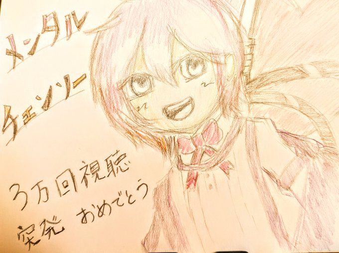 メンタルチェンソーのtwitterイラスト検索結果