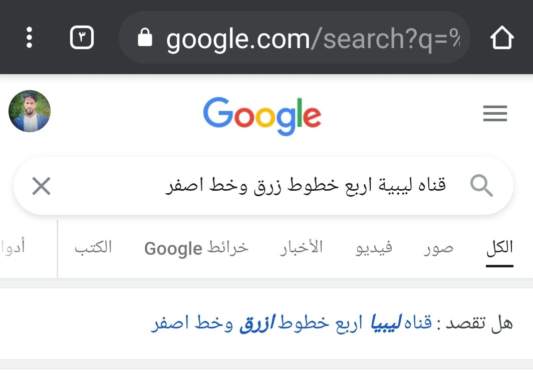 ADawed91's tweet photo. @AlfitoryNusiba كشفتي بي قدام الاجانب 🙄💔 https://t.co/ARk0rAXh3o