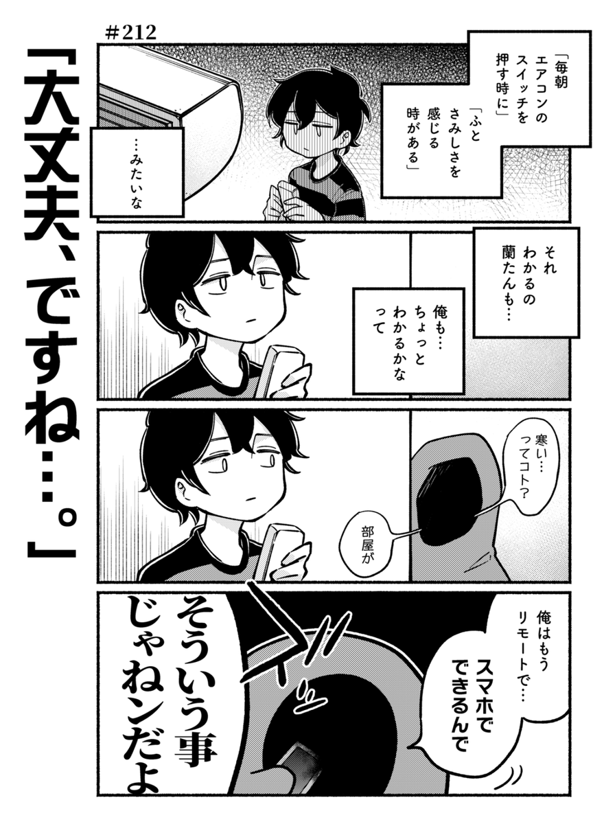 #⃣212 ガジェットで即解決 