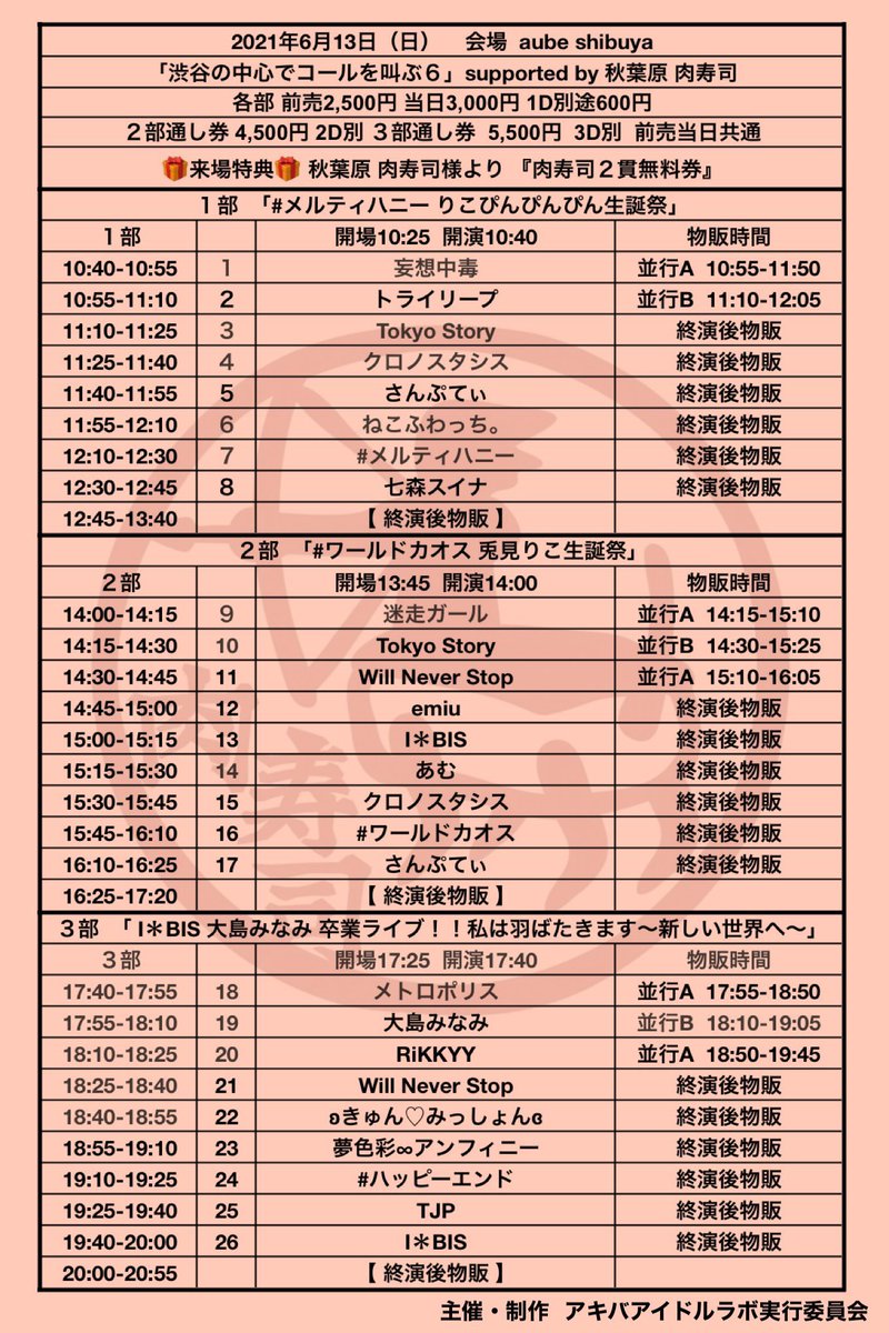 rin_cha_rin's tweet photo. 🌀本日🌀
【6/13（日）】※コール◎
aube渋谷
OPEN13:45/START14:00
予約¥2500/当日¥3000（D別）

💟出番　14:00～14:15
💟物販　14:15～15:10

✨予約✨
@meisou_official DM
凜かおかちに連絡

コール◎のライブでした🎤
ナビゲーターが
一緒だと心強いな💜 https://t.co/B2H85a56vB