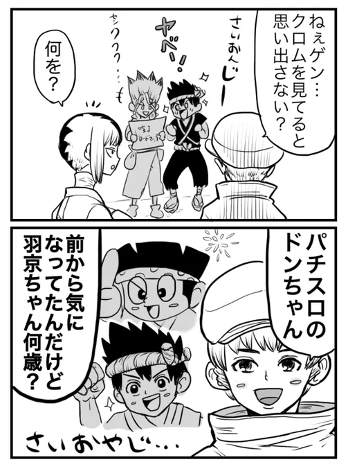 音がやばいから自分は行かないけど🎰🎇好きな同僚からよく動画を見せられてた🏹と🎰🎇好きなお偉いさんの付き合いで知った🃏 