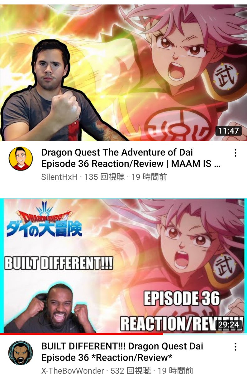 ট ইট র I M K Youtubeの日本のアニメ海外リアクション動画で昨日のダイの大冒険の動画を上げてる人達の本編のサムネが全部マァムの閃華裂光拳で面白いꉂꉂ ᵔᗜᵔ 1番盛り上がるシーンだからなぁ ᵕᴗᵕ