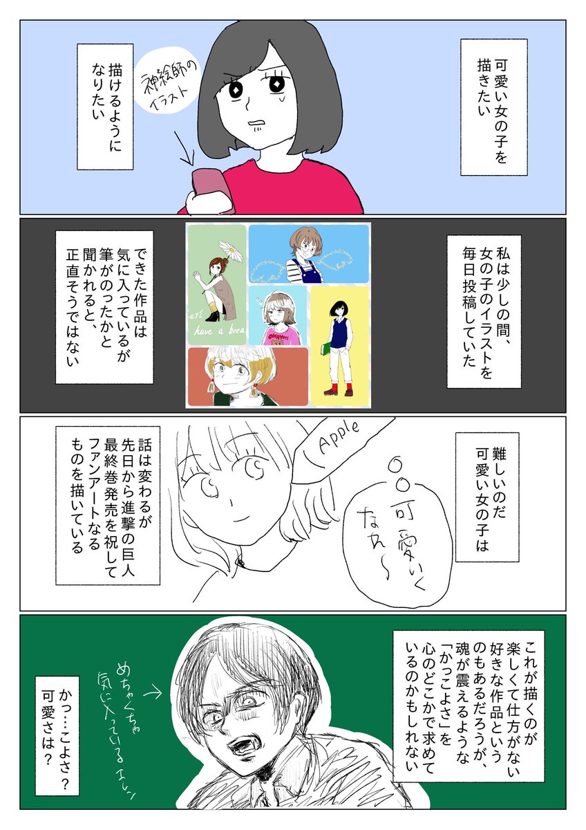 おもち 毎日更新 S Tweet 可愛い女の子が描きたい 2コマ楽してます コミックエッセイ みんなで楽しむtwitter展覧会 漫画が読めるハッシュタグ 4コマ漫画 イラスト好きさんと繋がりたい 絵描きさんと繋がりたい 日常漫画 絵日記 Trendsmap おもち 毎日更新 S Tweet 可愛い女の子が描きたい 2コマ楽してます コミックエッセイ みんなで楽しむtwitter展覧会 漫画が読めるハッシュタグ 4コマ漫画 イラスト好きさんと繋がりたい 絵描きさんと繋がりたい 日常漫画 絵日記 Trendsmap
