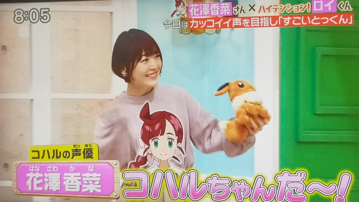 花澤香菜 X ポケ Twitterで話題の有名人 リアルタイム更新中 花澤香菜 X ポケ Twitterで話題の有名人 リアルタイム更新中