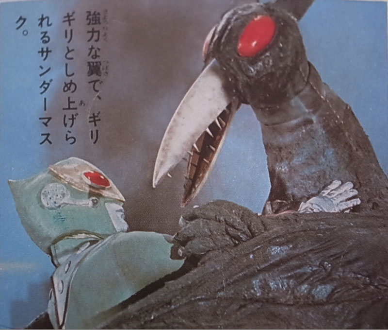 コンコルン サンダーマスクに登場した魔獣 翼竜系の怪の中では昭和