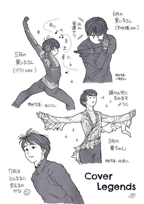 7月の表紙はどんな子かな 