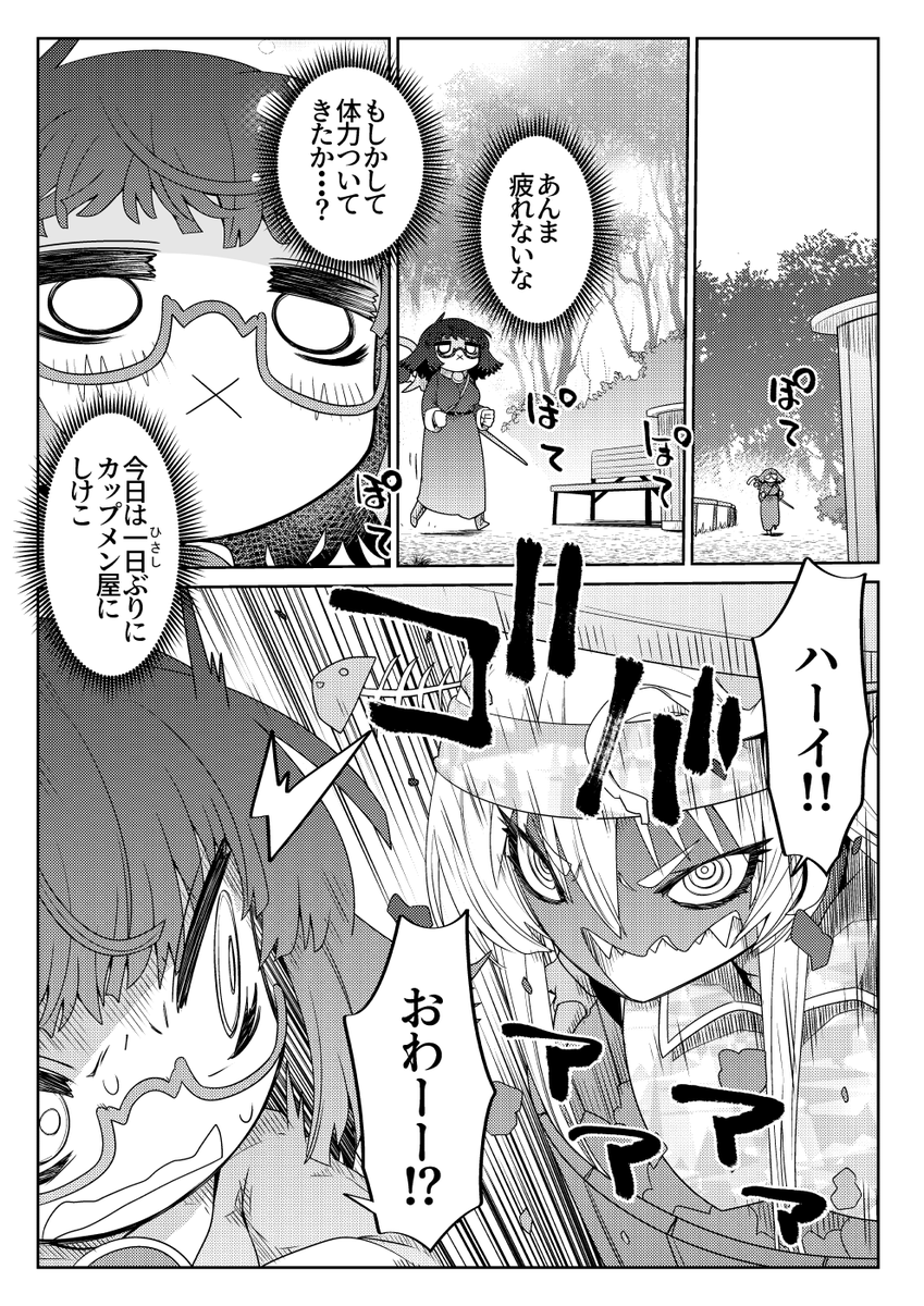 魔法使いリィンの幸せな結婚【52話】【1/2】
#魔法使いリィンの幸せな結婚 