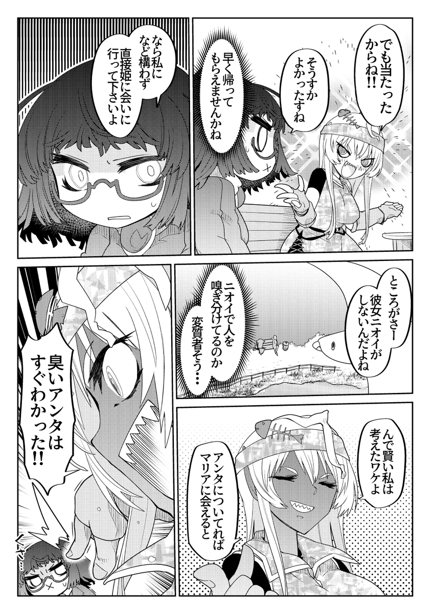 魔法使いリィンの幸せな結婚【52話】【1/2】
#魔法使いリィンの幸せな結婚 