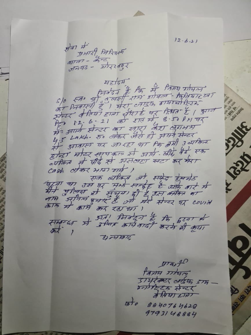 Dr Ajay Shukla tweet media