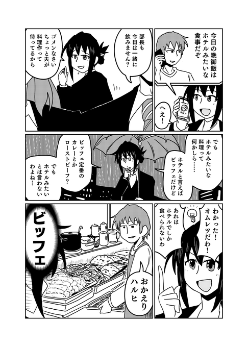 旧姓涼宮ハルヒの晩飯 