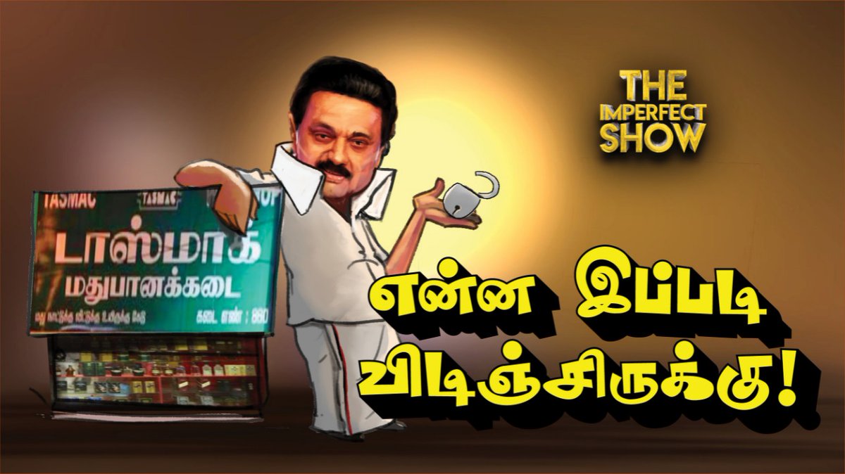 arulgreen's tweet photo. பேசும் படம்!
#விடியல் #சிக்ஸர் #ஊத்திக்கொடுத்த_ஸ்டாலின் #TASMAC #டாஸ்மாக் #TNGovt #liquor #NoMoreSupportToDMK #DMK #BREAKING #Lockdown #COVID19 #TamilNadu #TNGovernment #NoMoreSupportToDMK #MKStalin #Alcohol #சாராயம் #MKStalin #DravidianStock #விடியலோ_விடியல் #கொரோனா https://t.co/uqvcHV4MyV