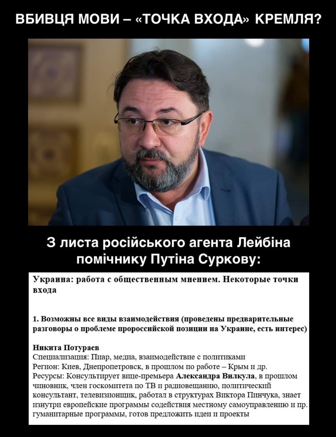 Гуманитарный комитет ВР не собирается рассматривать "языковые" поправки, - "слуга народа" Потураев - Цензор.НЕТ 4001