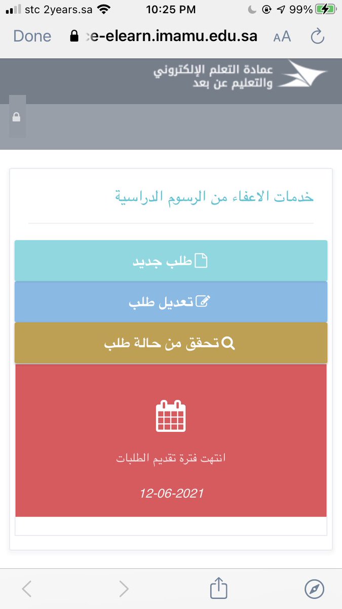u_va3's tweet photo. @ImamuElearn 

عجزت اسحل بالاعفاء وهو ما انتهى اليوم https://t.co/ttyTlWns7y