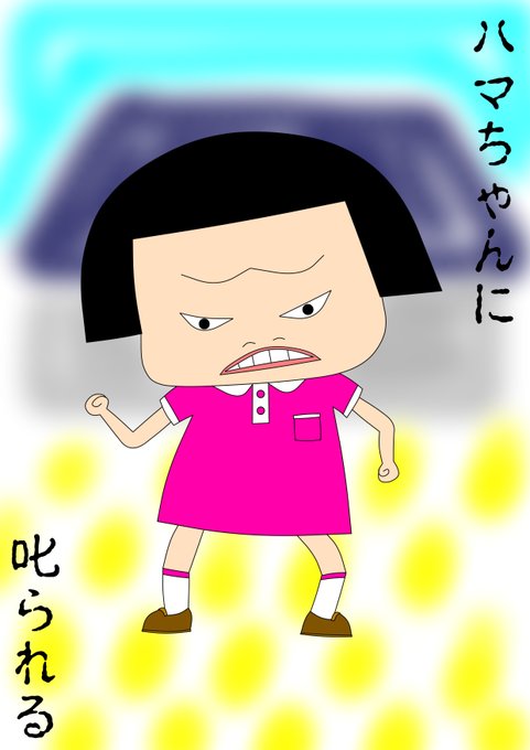 浜田雅功のtwitterイラスト検索結果 浜田雅功のtwitterイラスト検索結果