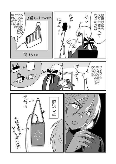Caffein 弱音ハクの人 C99金曜南も28a Caffein さんのマンガ一覧 ツイコミ 仮