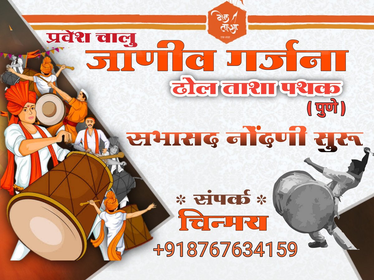 ChinmaayH's tweet photo. #dhol #tasha Pathak https://t.co/ErSWXZBk8v