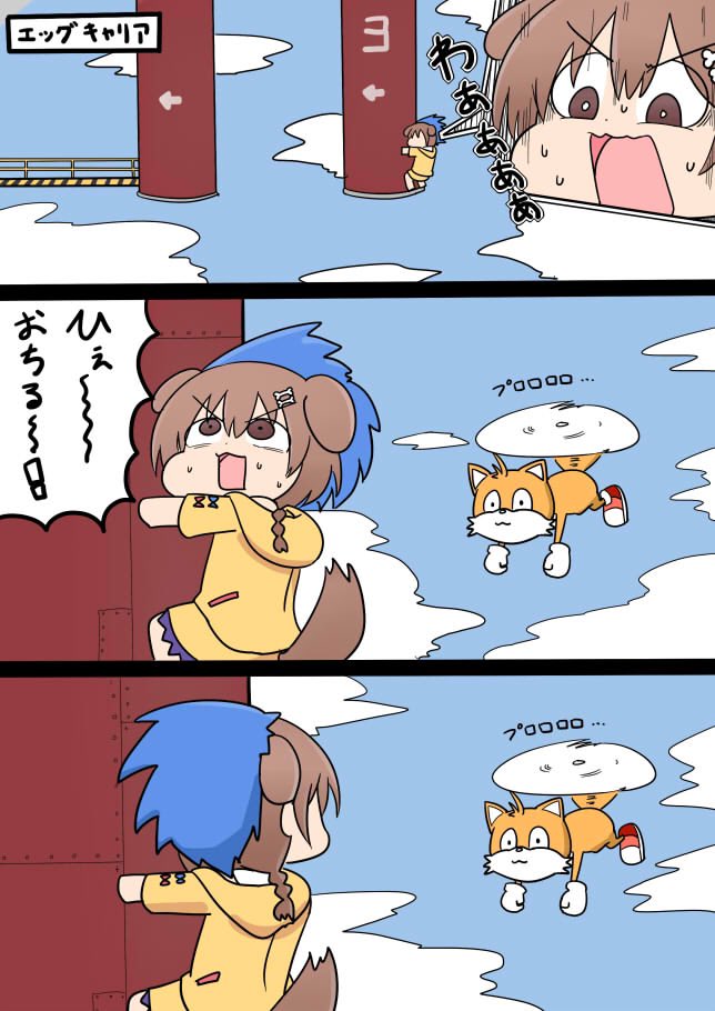 頑張って攻略してるのにテイルスに飛べること自慢されるころさん #できたてころね 
