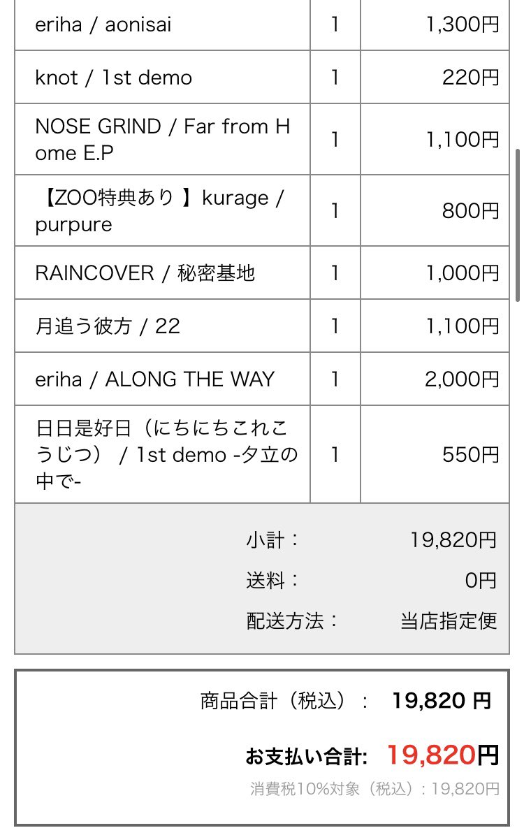 annbrera's tweet photo. ●レコードショップ ズー で購入！ https://t.co/Uc6SSUQQ22