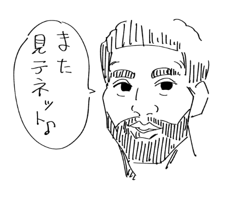 テネット早くネトフリに来てくれ。3回見たい。 