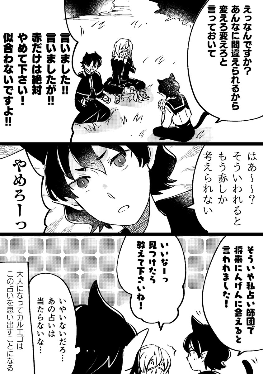 今日のらくがき
カルオペ風味だけど若いころの大人組たちまんが https://t.co/ezqx84NJJM