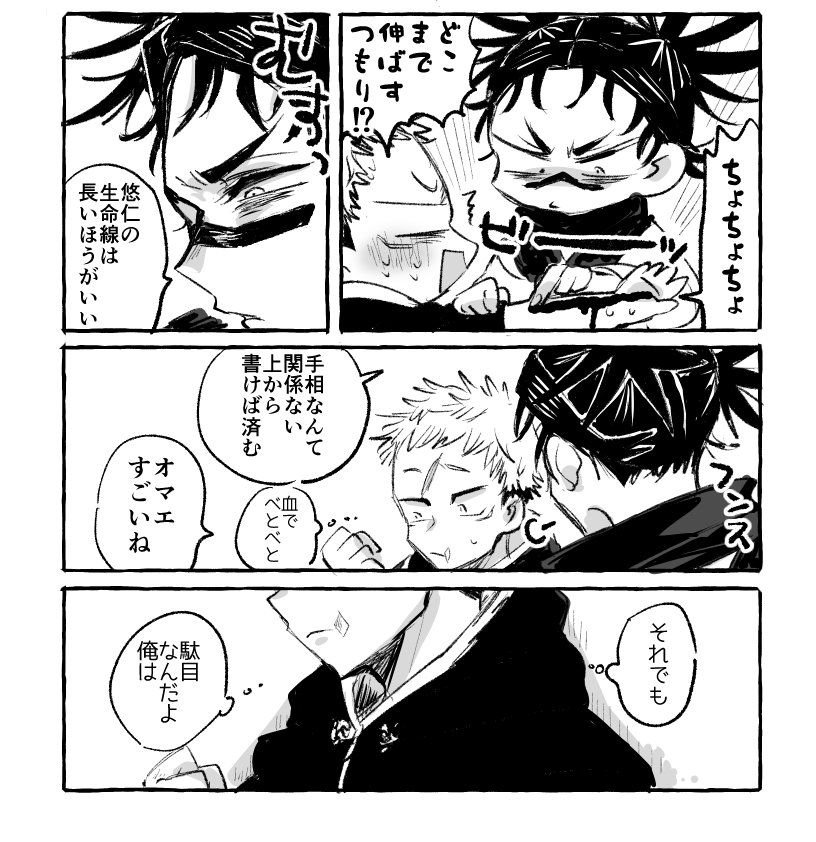 長いほうがいい(悠脹)※腐 