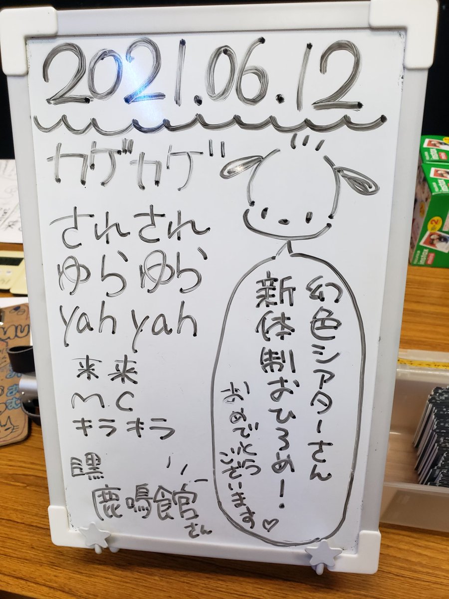 目黒あむ のリアルタイムtwitter ツイッター ほぼ一覧