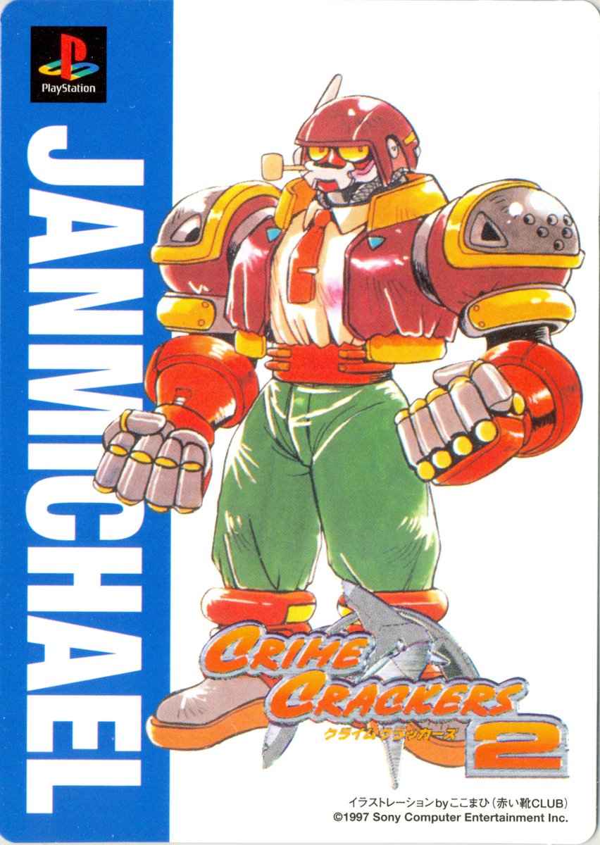 Promotional Crime Crackers 2 (PS1) trading cards. Full album