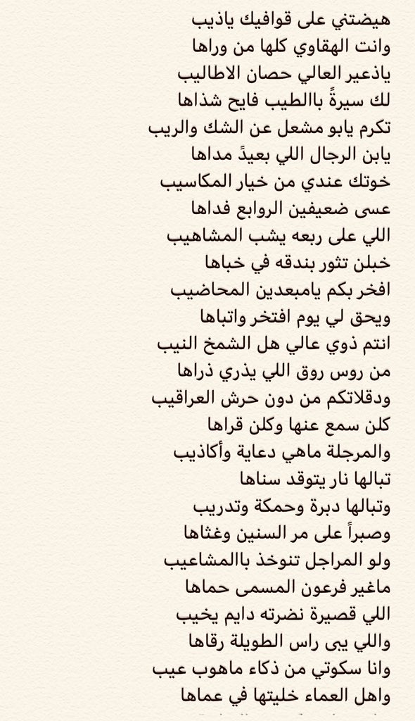 od_mn's tweet photo. ابيات مهداه الى صديقي الشاعر : ذعير العالي @THAIER_ALAALI https://t.co/5BKPJLSPXb