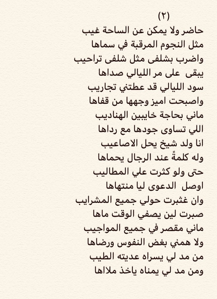 od_mn's tweet photo. ابيات مهداه الى صديقي الشاعر : ذعير العالي @THAIER_ALAALI https://t.co/5BKPJLSPXb