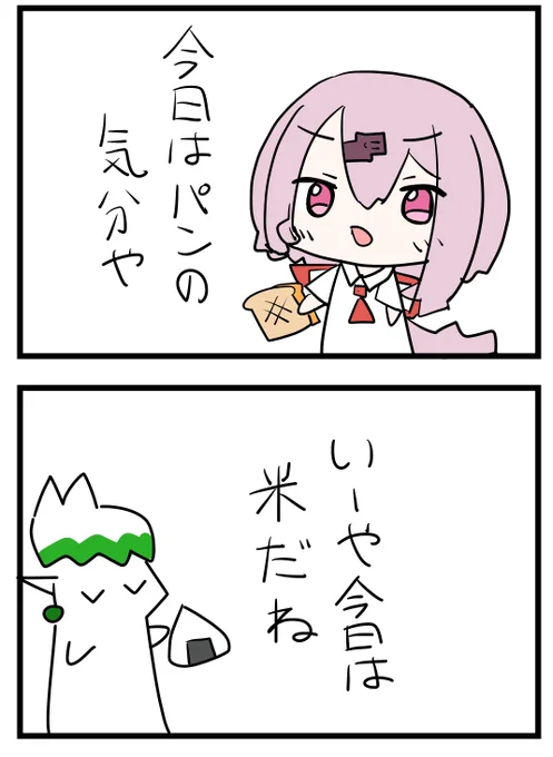 #しいなーと
#お花畑青空大写生大会 
コメかパンか 