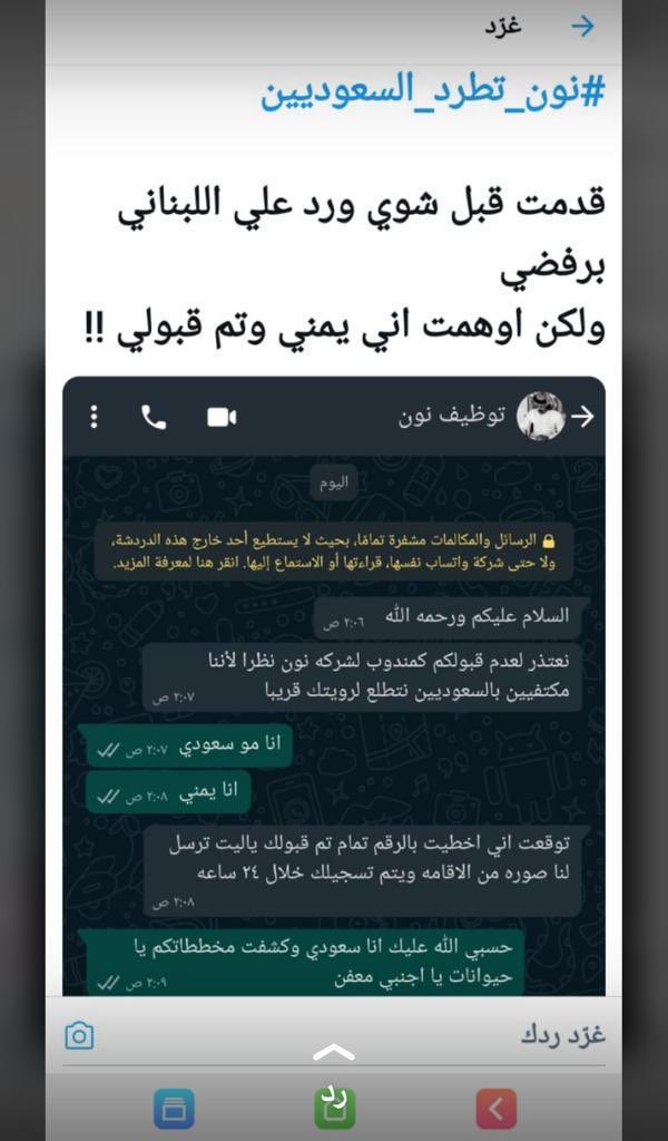 ibrahimaljallal's tweet photo. #نون_تطرد_السعوديين

للأسف ان هذا يحصل https://t.co/zK7DOBJs6I