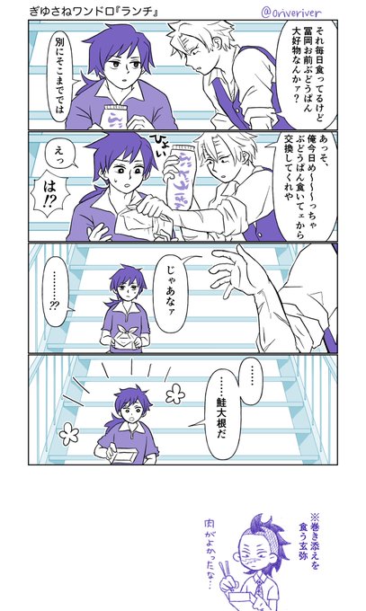 ぎゆさねのtwitterイラスト検索結果 ぎゆさねのtwitterイラスト検索結果