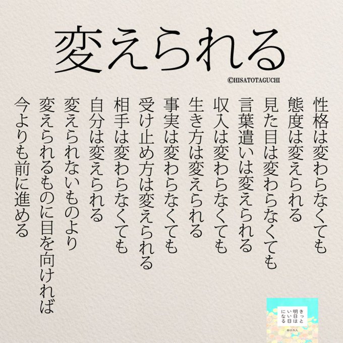 もっと人生は楽しくなる 重版 累計55万部突破 さん の人気ツイート 4 Whotwi グラフィカルtwitter分析