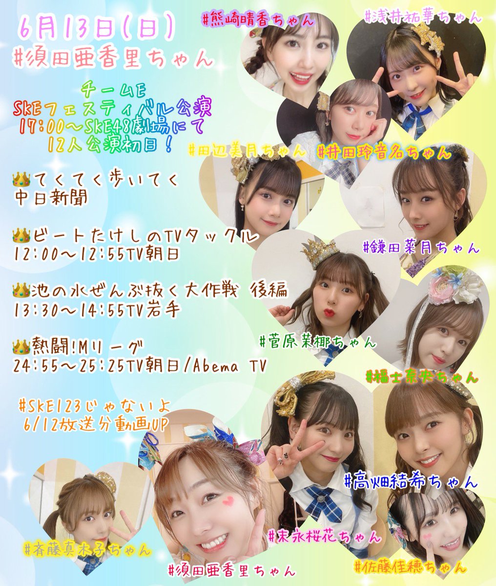 ハッシュタグ ｔｖタックル