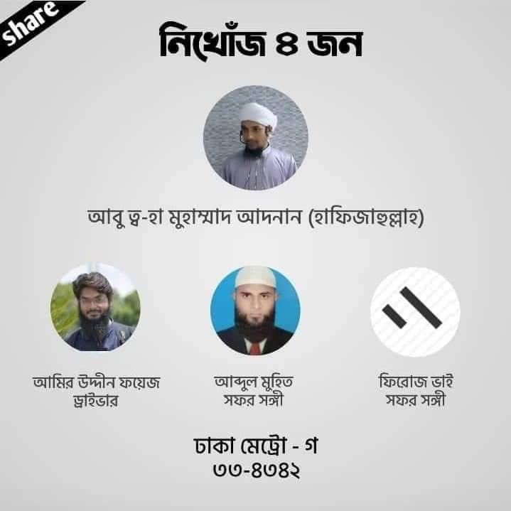 NavidAhmed1's tweet photo. #Abu_Taw_Haa_Muhammad_Adnan Bhai kothai apnk k niya gelo karo ki matha betha nai? no quarries￼ no news nothing, amader holo ta ki! naki Allah upor theke bhoy uthe gelo? https://t.co/9YoH5Cvj3h