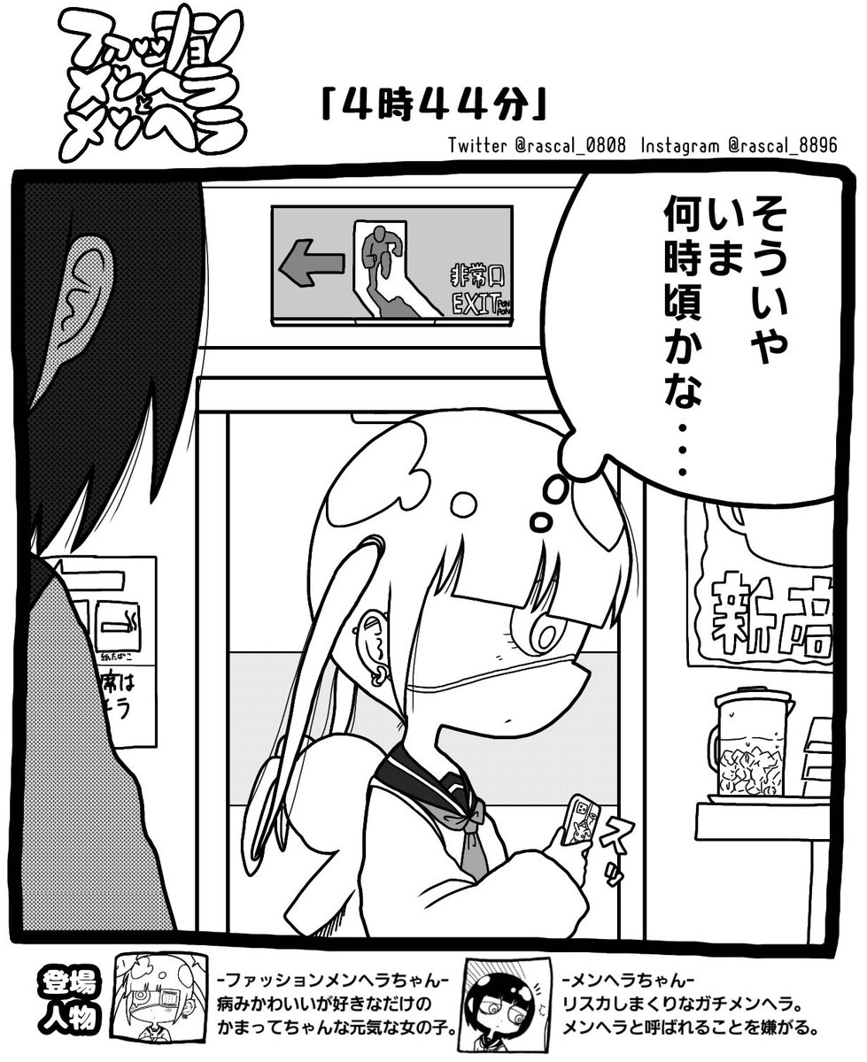 ファッションメンヘラとメンヘラ