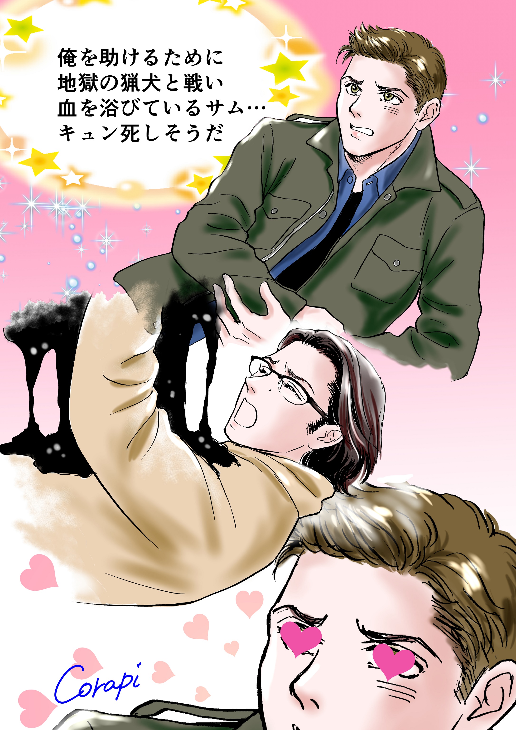 Corapi 昨日あげた地獄の猟犬の血を浴びるサミちゃんイラストの演出を変えて加工してみました こちらのほうが自分はしっくりきました 笑 T Co Qlrmrfcqix Twitter
