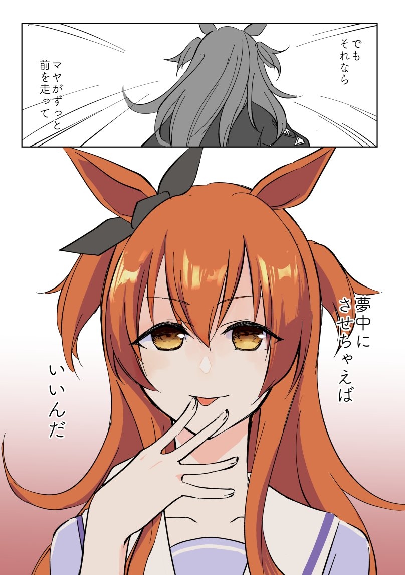 出荷 ヴァイス すくらんぶる⭐︎ゾーン マヤノトップガン mt.realt.by