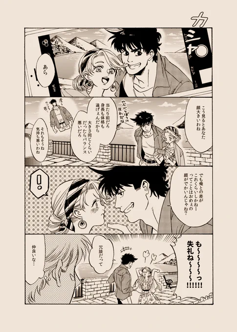 通販のときにおまけで付けた漫画 