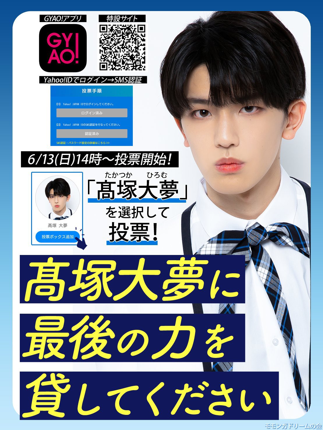 髙塚大夢𝐅𝐀𝐍𝐃𝐎𝐌 on X: 