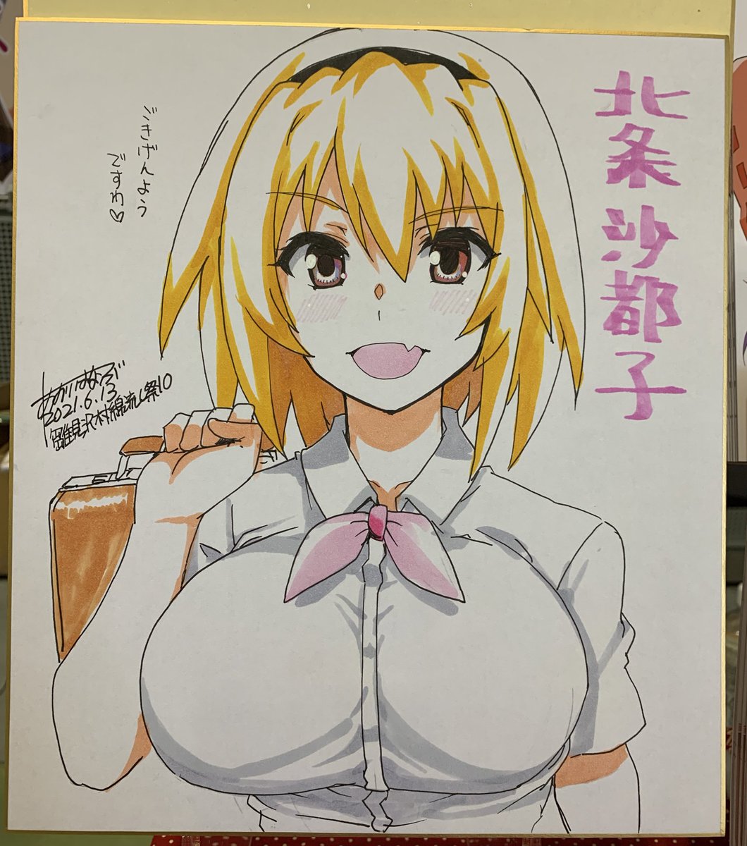 北条沙都子 「沙都子色紙二枚あります 」|あおいまなぶ＠skeb募集中のイラスト