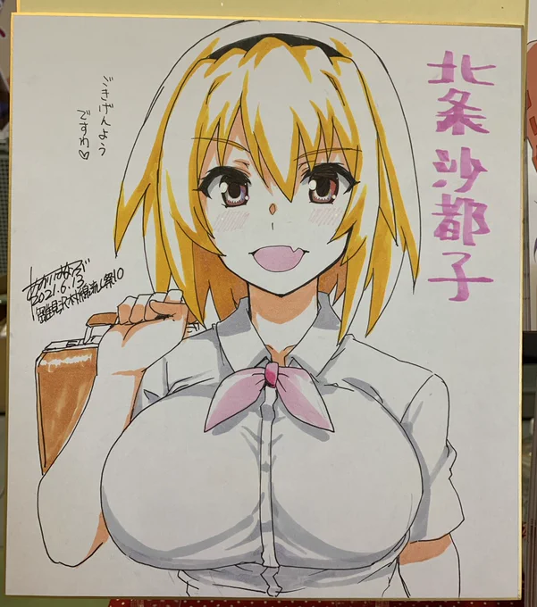 沙都子色紙二枚あります 